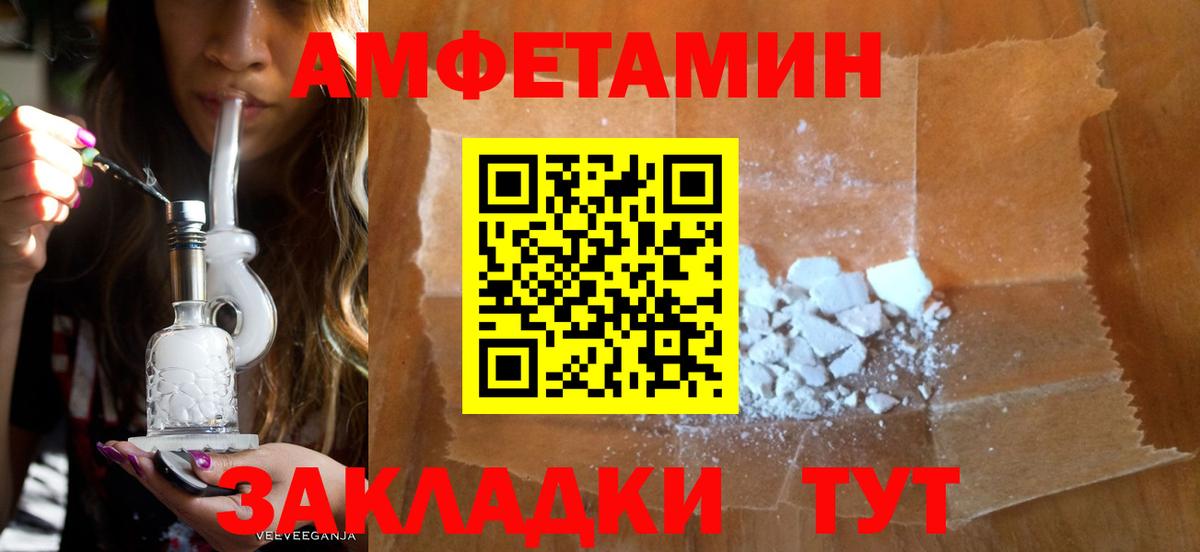 Амфетамин 98%  Вход с VPN  АМФЕТАМИН  Санкт-Петербург 
