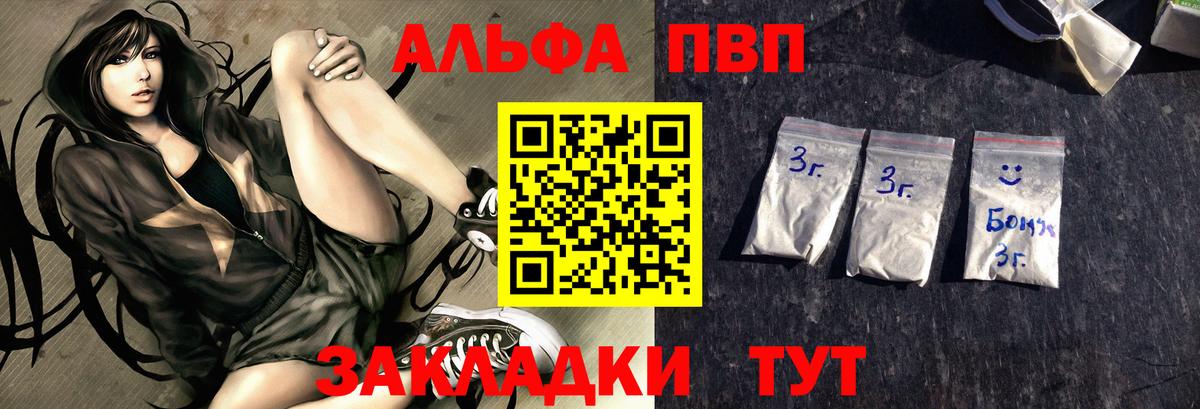A-PVP VHQ Санкт-Петербург