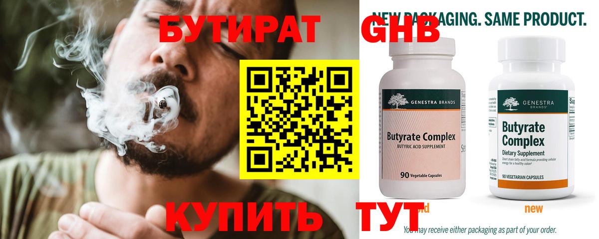 БУТИРАТ оксана Санкт-Петербург