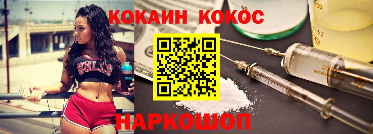 Санкт-Петербург  КОКАИН Перу  Вход с VPN  COCAIN VHQ 