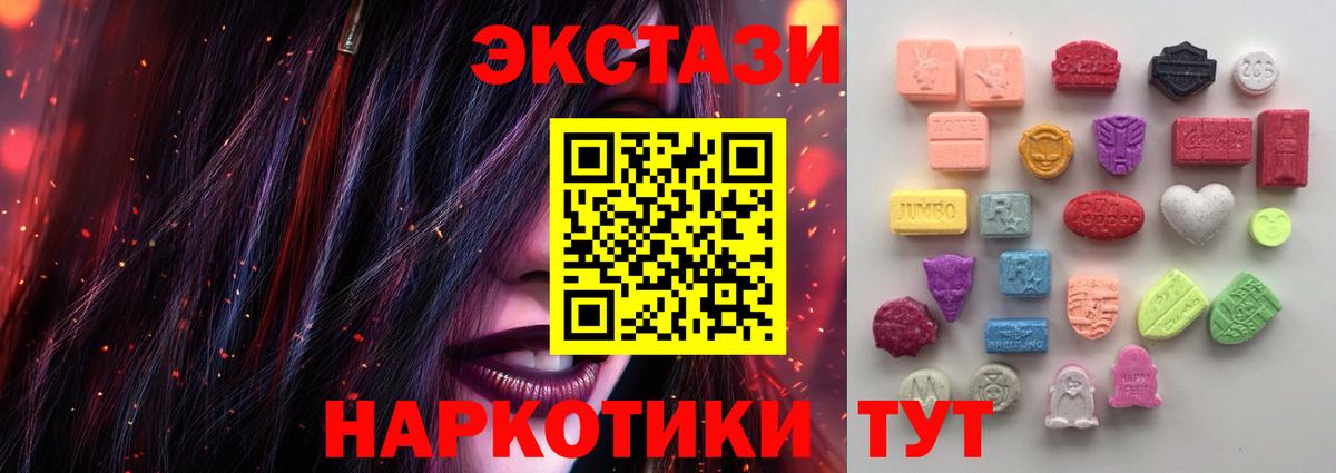 Экстази DUBAI  купить наркотик  Санкт-Петербург  Вход с VPN  Ecstasy 