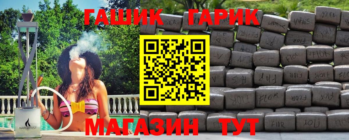 Гашиш индика сатива  ГАШИШ  Санкт-Петербург  Вход с VPN  Гашиш убойный 