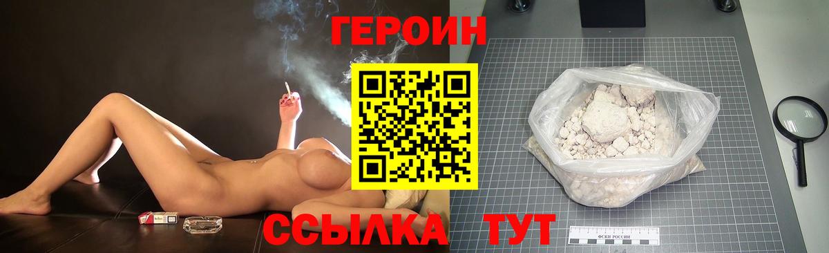 Санкт-Петербург  ГЕРОИН хмурый  Вход с VPN 