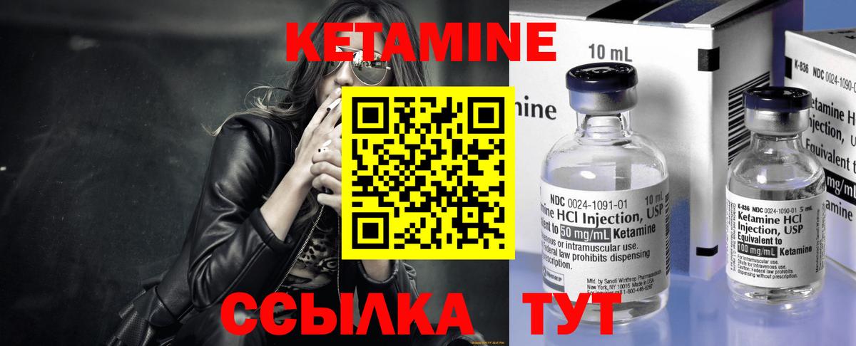 Кетамин ketamine  Кетамин VHQ  Санкт-Петербург  Вход с VPN 