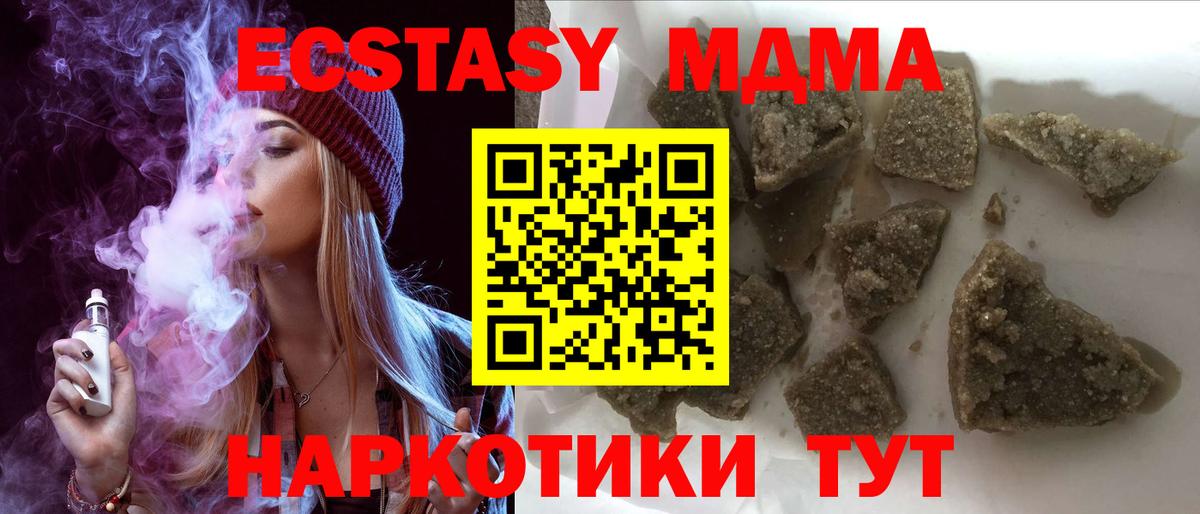 MDMA молли Санкт-Петербург