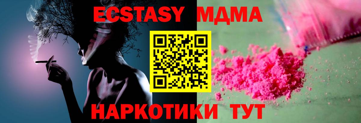 МДМА VHQ  Вход с VPN  Санкт-Петербург 