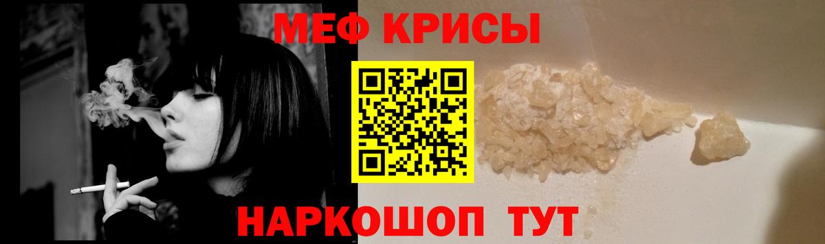 Санкт-Петербург  МЕФ  МЕФ мука  Вход с VPN  МЯУ-МЯУ VHQ 