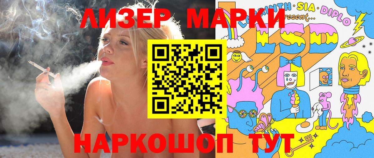 Марки 25I-NBOMe 1500мкг Санкт-Петербург