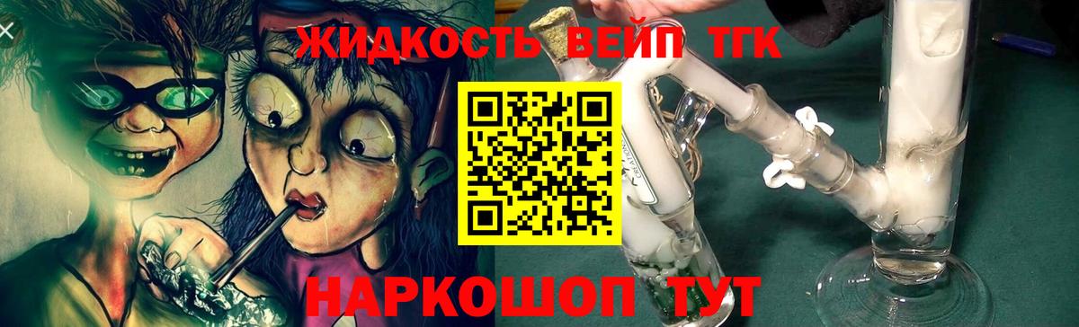 ТГК концентрат  закладки  Вход с VPN  Санкт-Петербург  ТГК жижа 