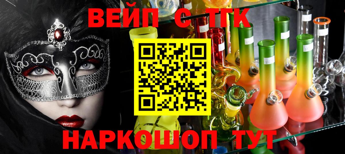 ТГК гашишное масло Санкт-Петербург